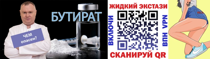 БУТИРАТ GHB  купить   Каргополь 