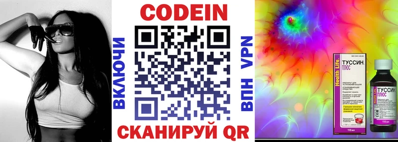 купить   Каргополь  Codein Purple Drank 