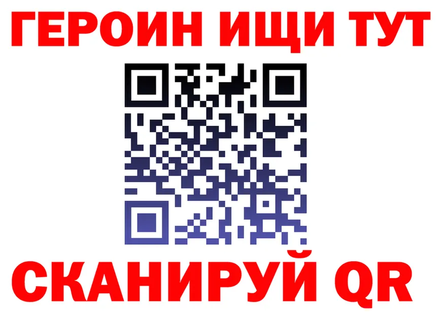 ГЕРОИН VHQ зеркало маркетплейс ссылка на мегу Каргополь